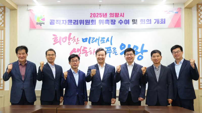 공직자윤리위원회 위원 위촉식