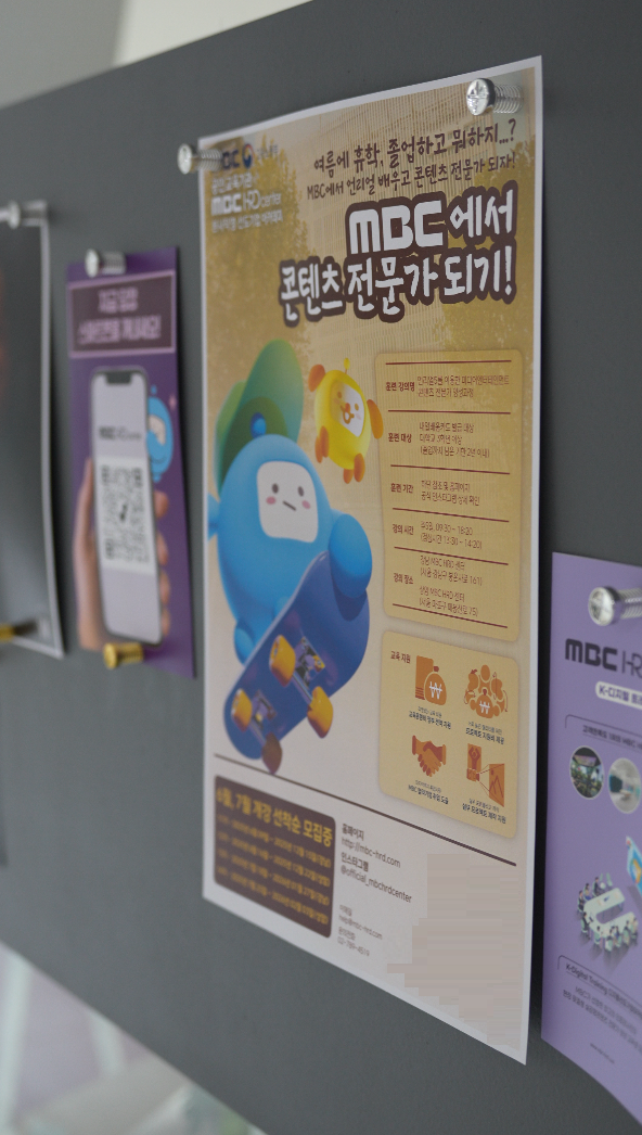 MBC, 고용노동부 "선도기업 아카데미" 상암 개관… 수도권 미디어 교육 확산