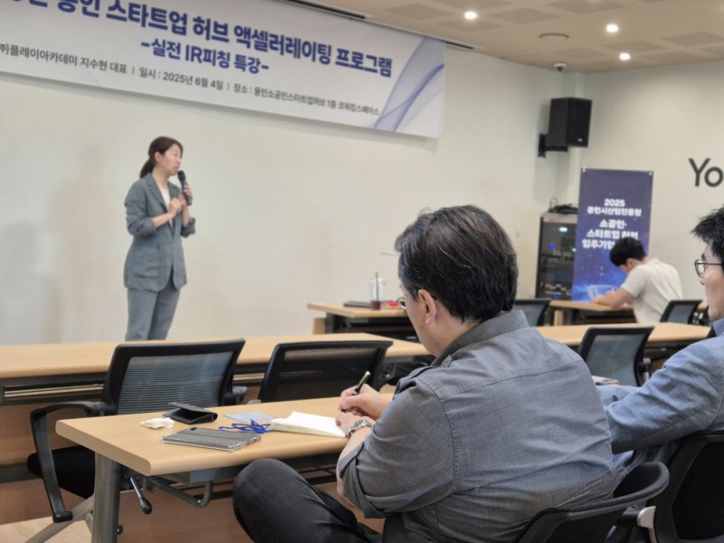 창업지원센터 특강