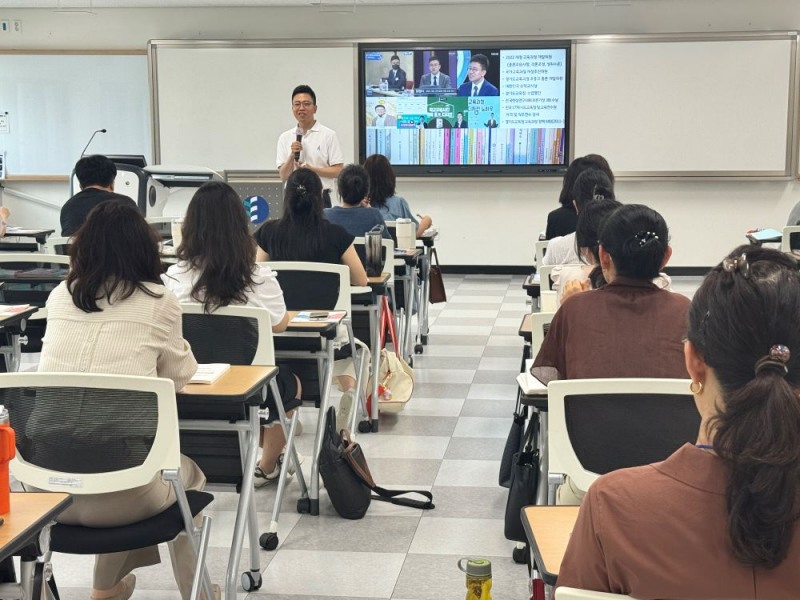 대전시교육청, 2022 개정 교육과정 문해력 키우기 직무연수 실시