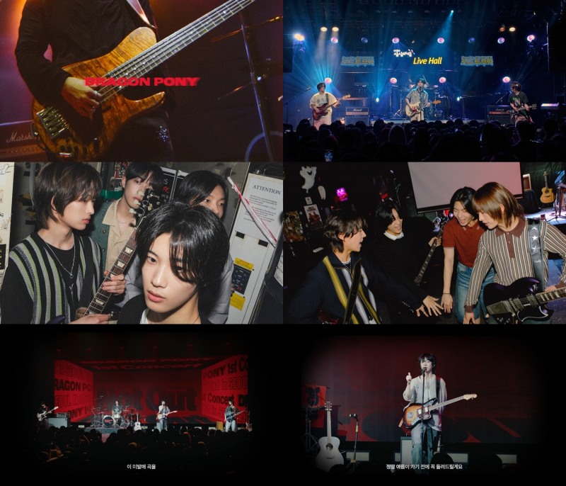 드래곤포니, '지구소년' 커밍순 티저 깜짝 공개…전격 음원 발매 결정