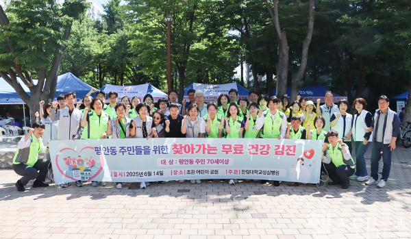 한림대성심병원, 한림느린소사회봉사단, 평안동주민자치위원회, 경기남부금연지원센터, 안양시동안치매안심센터 관계자들이 ‘평안동 주민들을 위한 무료 건강검진’을 마치고 기념 촬영을 하고 있다. (한림대학교성심병원 제공)