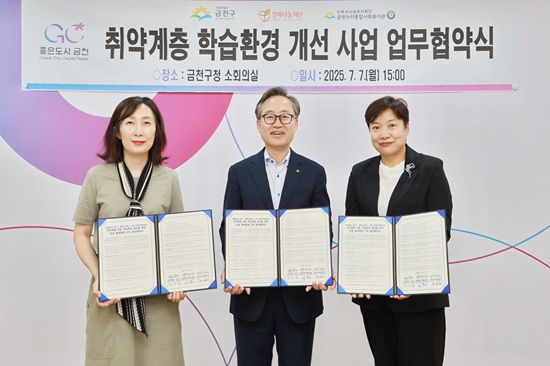 사진=협약 후 사진 촬영하는 윤명선 금천누리종합사회복지관장, 유성훈 금천구청장, 최운정 열매나눔재단 총장(왼쪽부터)