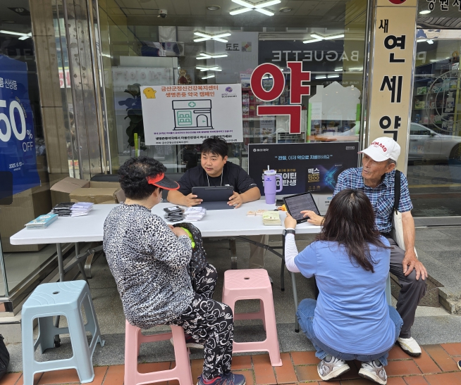 금산군보건소·금산군정신건강복지센터 생명존중약국 캠페인 (금산군 제공)