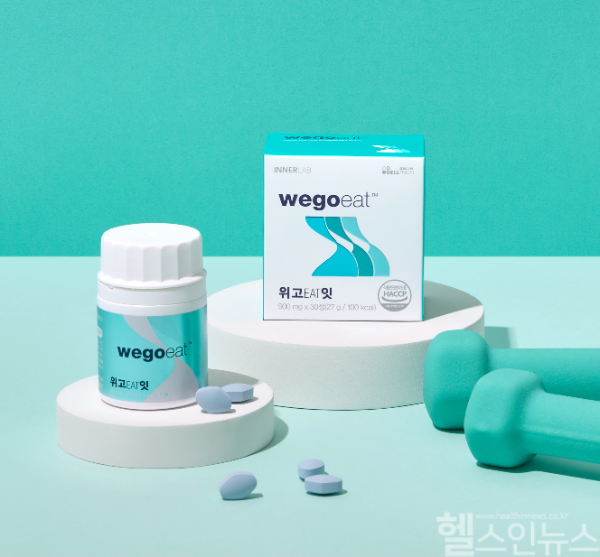 셀트리온스킨큐어 이너랩 ‘위고잇’, 출시 한 달 만에 인기 (셀트리온스킨큐어 이너랩 제공)