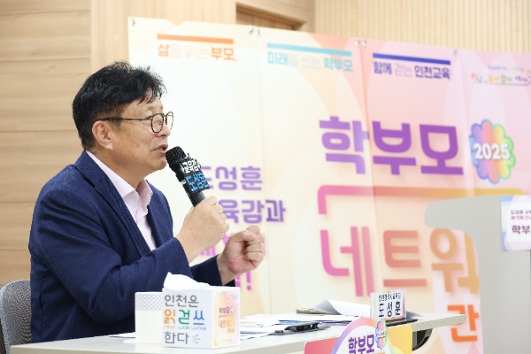 도성훈 교육감이‘2025년 지역별 학부모네트워크 간담회를 진행하고 있다.