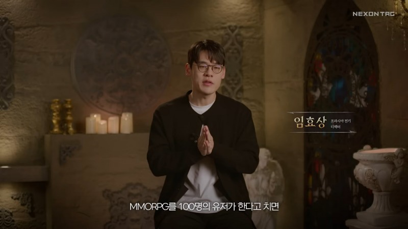 '프라시아 전기' 임효상 디렉터(출처=넥슨태그 유튜브).