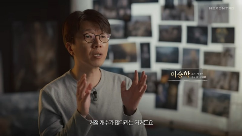 결사 시스템을 기획한 이승학 개발자(출처=넥슨태그 유튜브).