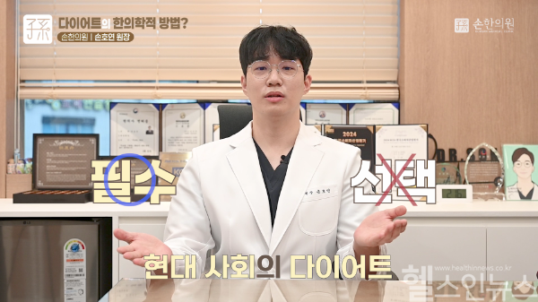 손호연 대구 손한의원 대표원장