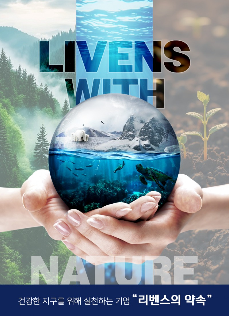 “에코그린에 이어 ‘폴라베어 에디션’까지" 리벤스, 플러셔블 물티슈로 친환경 행보 가속