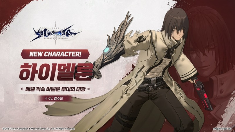 (제공=라인게임즈).