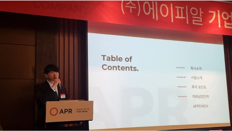 36살의 에이피알 김병훈 대표가 미국 일본 등 해외시장에서의 수출 호조로 블룸버그 억만장자에 이름을 올렸다고 블룸버그통신이 보도했다. 사진=연합뉴스