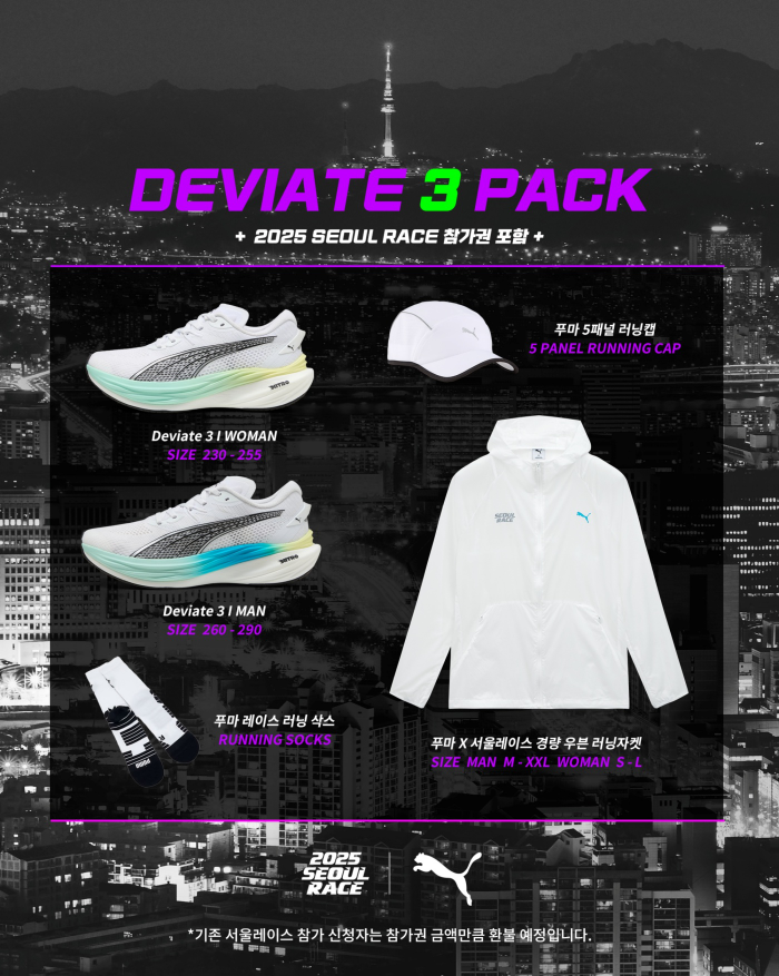푸마, 벨로시티 4 출시…서울레이스와 함께 달린다