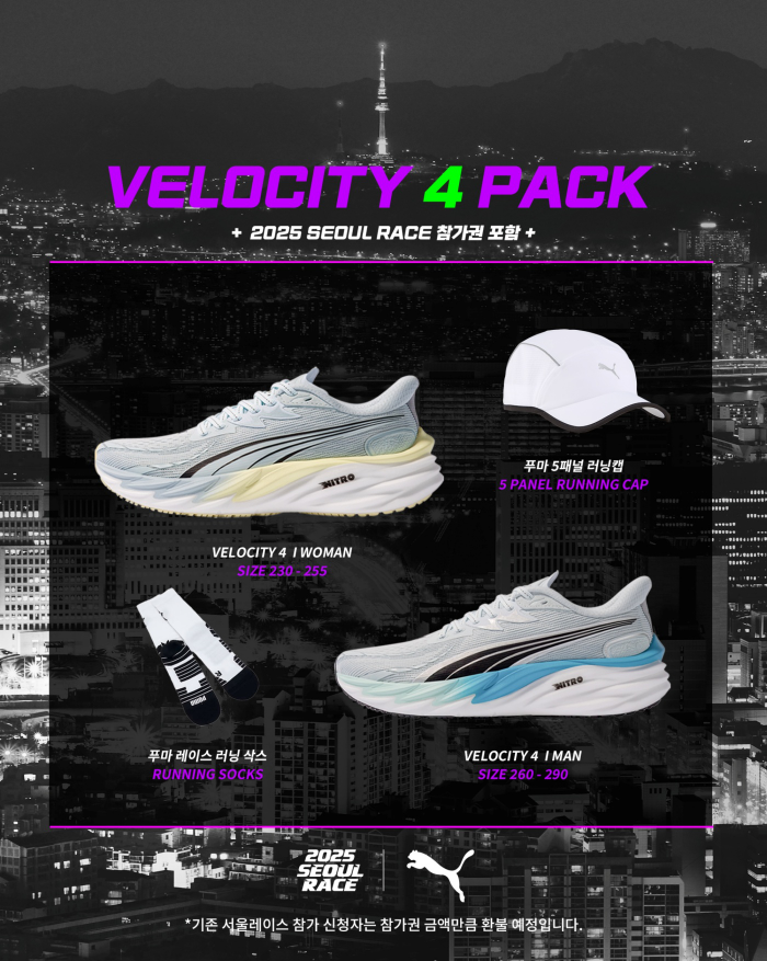푸마, 벨로시티 4 출시…서울레이스와 함께 달린다
