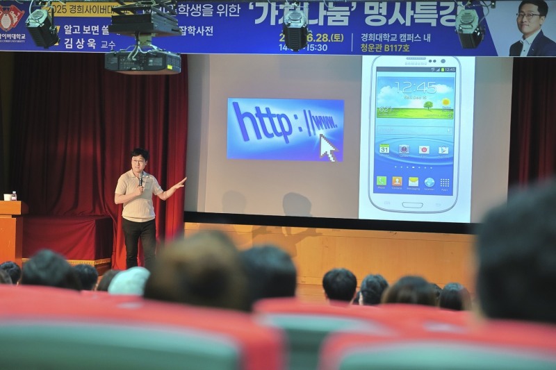 경희사이버대학교는 물리학자 김상욱 경희대 교수를 초청해 오프라인 명사 특강을 진행했다.