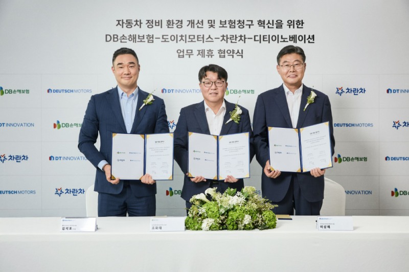 도이치 모터스, 자동차 정비·보험청구 효율화 위환 4자 협약 추진