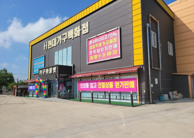익산현대가구백화점, 오픈 8주년 기념 특별 할인행사 진행