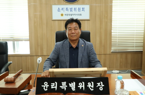 김충식 세종시의회 윤리특별위원장