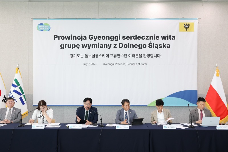 폴란드 돌노실롱스키에주와 정책 교류 간담회