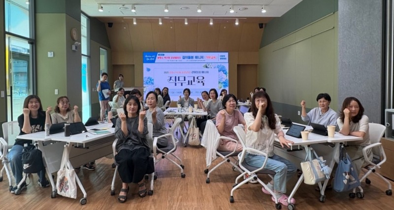 같이돌봄 매니저 직무교육