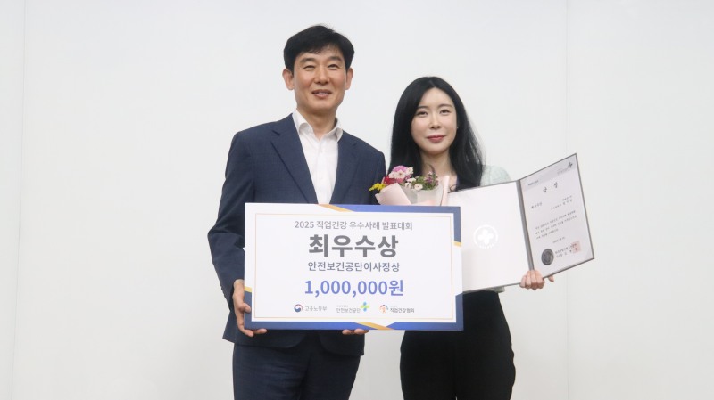 최우수상을 수상한 대웅제약 오송공장 정지원 보건관리자(오른쪽)./직업건강협회