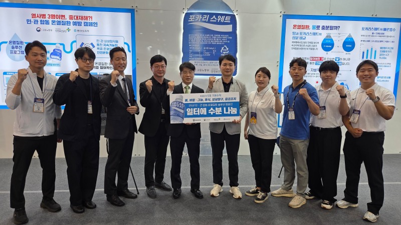 안전보건공단은 동아오츠카와 함께 8일 경기도 고양 킨텍스에서 산업안전보건의 달 행사의 일환으로 ‘일터 수분 나눔 행사’를 개최했다. 이창호 안전보건공단 교육홍보이사(왼쪽 5번째)와 홍성호 동아오츠카 ESSG실 상무(왼쪽 6번째)가 관계자들과 기념사진을 촬영하고 있다./안전보건공단