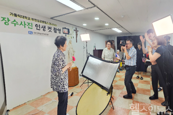 부천성모병원, 어르신 장수사진 행사 진행