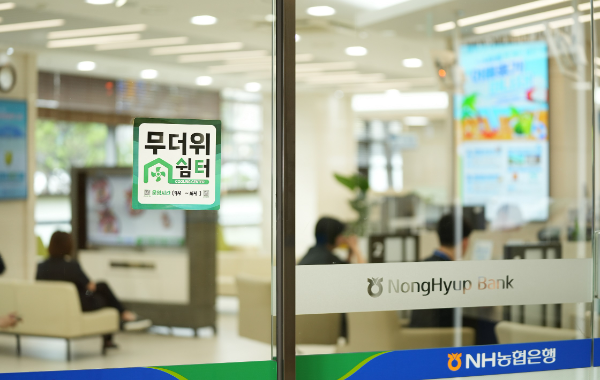 ⓒ NH농협은행