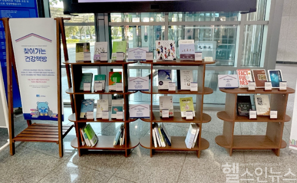 올해 7월부터 9월까지 사학연금공단 나주 본사1층에서 운영되는 찾아가는 건강책방 (엔자임헬스 제공)