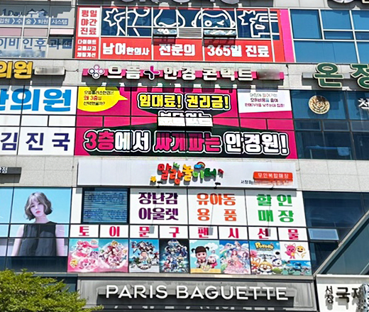 으뜸플러스안경 인천서창점, 민생지원금 가맹점으로 여름 할인 전개