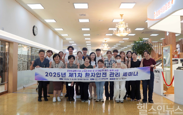 환자안전 관리 세미나 진행 모습 (경상국립대학교병원 제공)