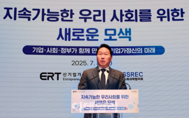 최태원 회장 “자본주의 시스템 근본적으로 바꿔야”