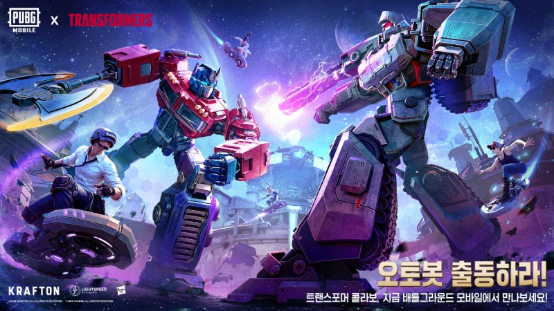 (제공=크래프톤).