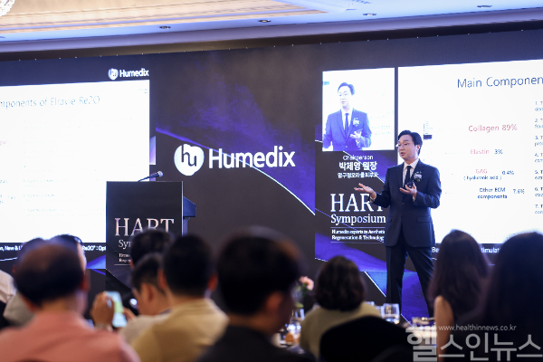휴메딕스는 최근 ‘HART 심포지엄’을 개최해 최신 미용 의료 트렌드를 살피고 휴메딕스 제품군의 우수성을 학술적으로 조망했다. 사진은 박제영 오라클피부과 원장이 강연하고 있다. (휴메딕스 제공)