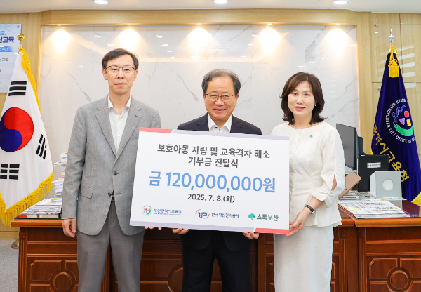 지난 8일 부산광역시교육청에서 정정훈 캠코 사장(사진 왼쪽에서 첫번째)이 보호아동 자립 및 교육격차 해소를 위한 기부금 전달식을 가지고 김석준 부산광역시교육청 교육감(사진 가운데), 이수경 초록우산 어린이재단 부울경권역총괄본부장(사진 오른쪽에서 첫 번째)과 함께 사진촬영을 하고 있다. ⓒ 캠코
