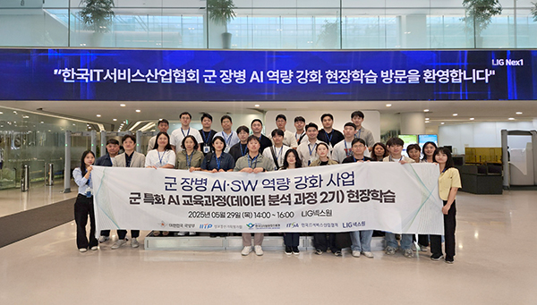 코드스테이츠, '군 장병 AI 역량강화 사업' 2기 수료… 데이터 전문가 45명 배출