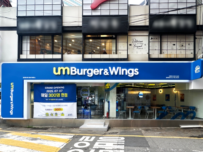 움버거앤윙스, 서울 광화문에 신규 가맹점 오픈