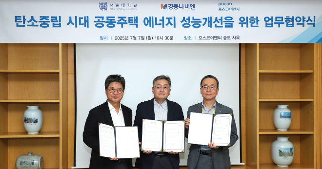 ⓒ포스코이앤씨