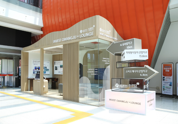 인베스트 광주 라운지. ⓒ 광주시