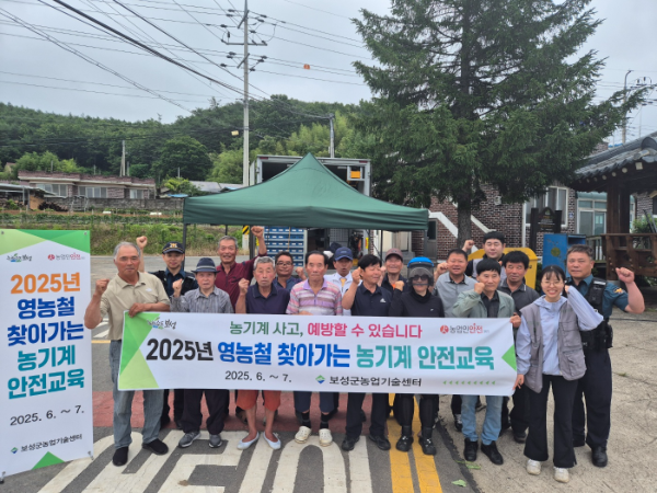 농기계 안전교육. ⓒ 보성군