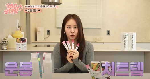 소유가 마신 핑크물 '히트워터', 자사몰서 대규모 여름 할인전 연다