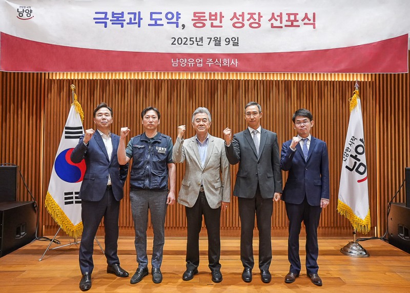 남양유업이 전 임직원에게 자사주를 무상 지급한다. (남양유업 제공)