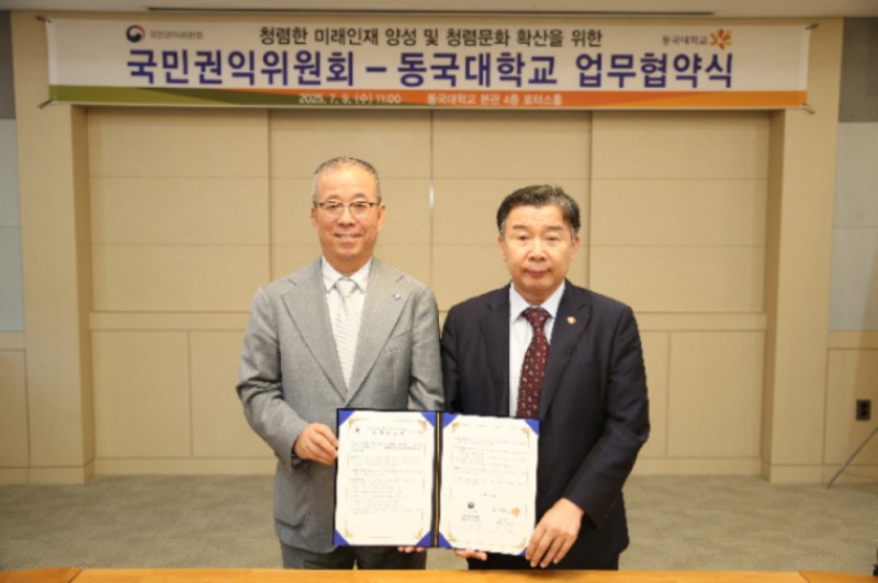 왼쪽부터 윤재웅 동국대 총장, 유철환 국민권익위원회 위원장 (사진제공=동국대)