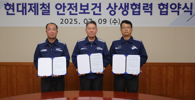 '현대제철 안전보건 상생협력 협약식'에 참석한 각 사 대표들이 협약 서명 후 기념촬영을 하고 있다. (좌측부터 디에이치스틸 홍영기 대표, 현대제철 서강현 사장, 현대아이티씨 이명구 대표)/현대제철