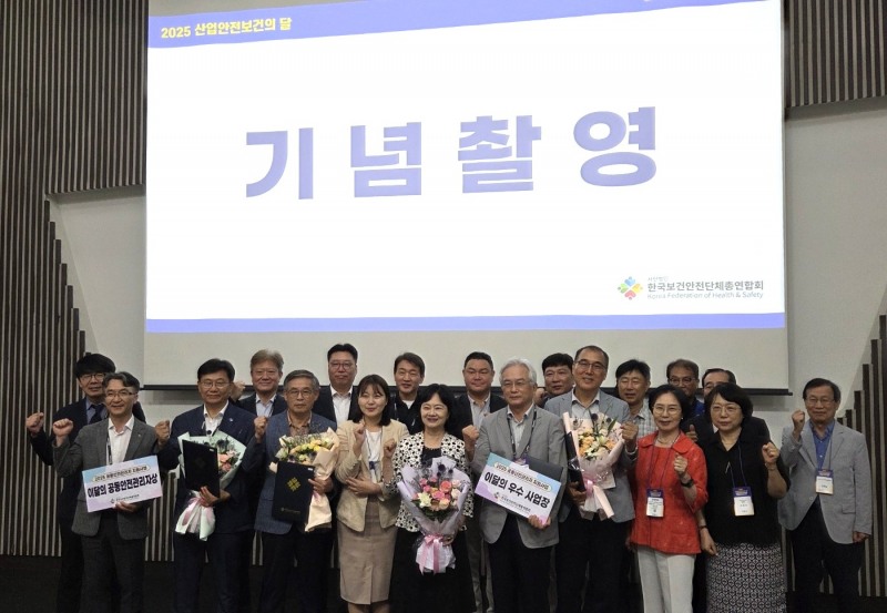한국보건안전단체총연합회는 산업안전보건의 달을 맞아 지난 7일 킨텍스 제2전시장에서 ‘공동안전관리자 활용, 소규모 사업장 자기규율 예방체계 활성화’라는 주제로 제28회 보건안전포럼 및 안전보건 세미나를 개최했다./한국보건안전단체총연합회