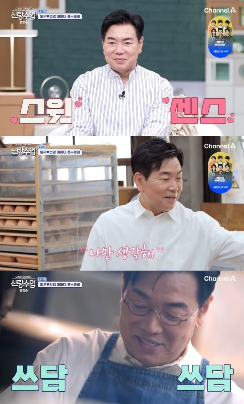 ‘신랑수업’ 김일우, 박선영과 알콩달콩 도자기 공방 데이트…다정다감 면모 ‘설렘 유발’