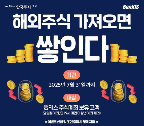 ⓒ 한국투자증권