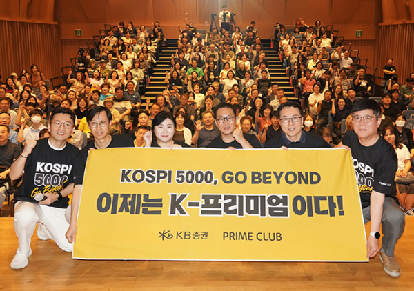 지난 6월 28일(토) 서울 여의도 KB증권 본사 그랜드홀에서 진행된 ‘전국 5대 도시 PRIME CLUB 투자 콘서트’ 행사에서 KB증권 임직원과 행사에 참석한 고객들이 기념촬영을 하고 있다. ⓒ KB증권