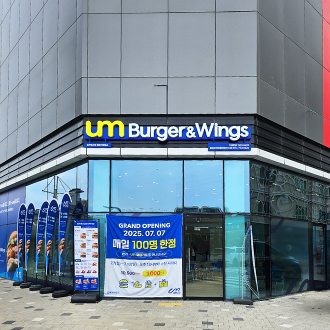 움버거앤윙스, 월미도 뽀로로 테마파크에 신규 매장 열며 특수상권 공략 본격화