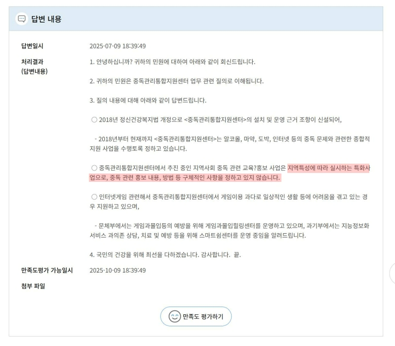 (출처=게임인연대 SNS).